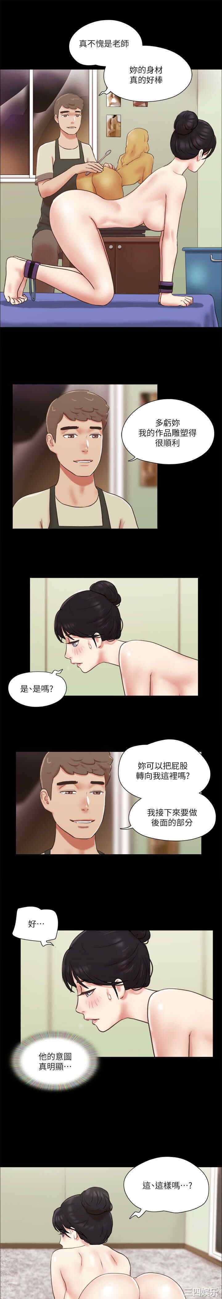 韩国漫画协议换爱/合意之下韩漫_协议换爱/合意之下-第72话在线免费阅读-韩国漫画-第7张图片