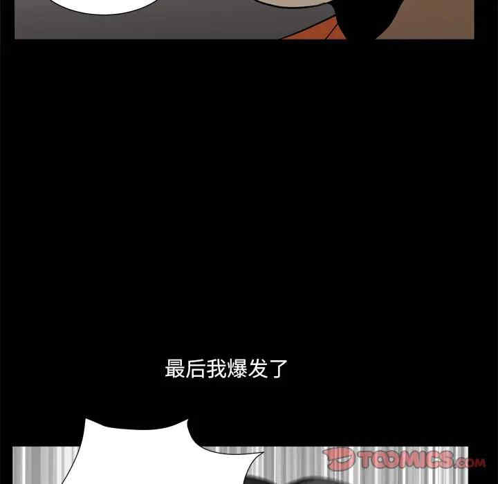 韩国漫画小混混/堕落的人生韩漫_小混混/堕落的人生-第4话在线免费阅读-韩国漫画-第111张图片