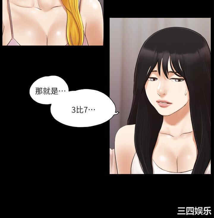 韩国漫画协议换爱/合意之下韩漫_协议换爱/合意之下-第19话在线免费阅读-韩国漫画-第6张图片