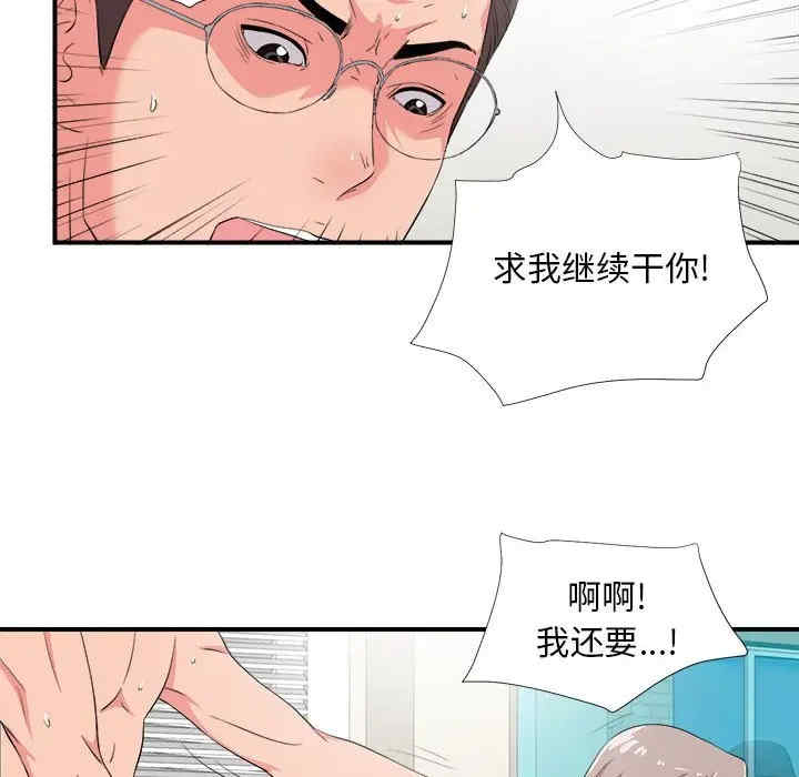 韩国漫画陌生的视线韩漫_陌生的视线-第24话在线免费阅读-韩国漫画-第12张图片