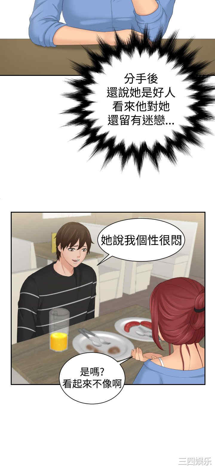 韩国漫画My lovedoll韩漫_My lovedoll-第16话在线免费阅读-韩国漫画-第23张图片