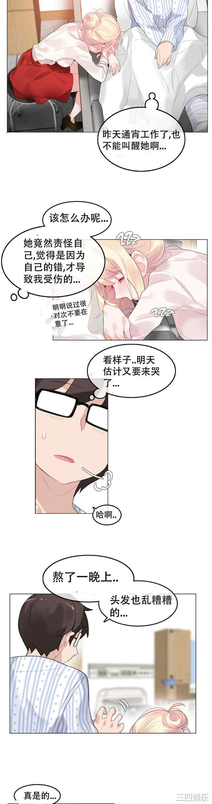 韩国漫画一个变态的日常生活韩漫_一个变态的日常生活-第48话在线免费阅读-韩国漫画-第12张图片