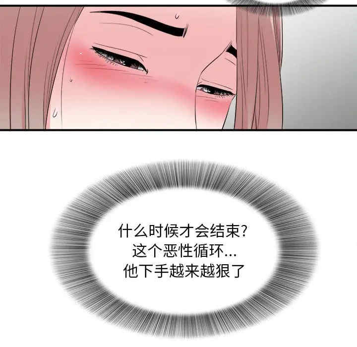 韩国漫画陌生的视线韩漫_陌生的视线-第24话在线免费阅读-韩国漫画-第14张图片