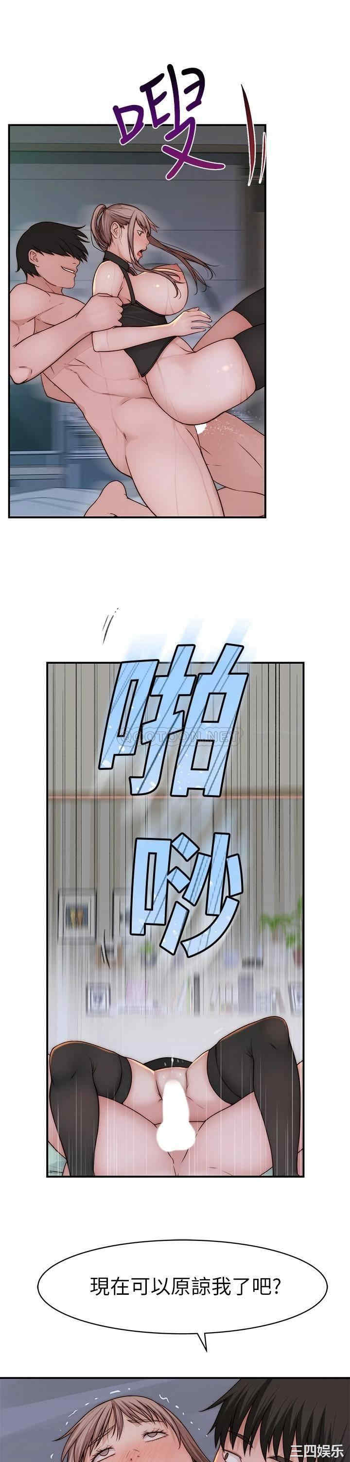 韩国漫画我们的特殊关系韩漫_我们的特殊关系-第63话在线免费阅读-韩国漫画-第38张图片