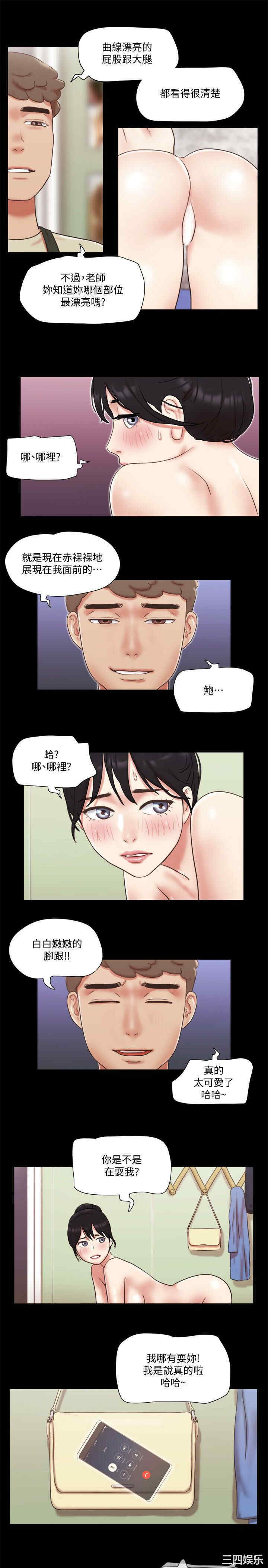 韩国漫画协议换爱/合意之下韩漫_协议换爱/合意之下-第72话在线免费阅读-韩国漫画-第9张图片