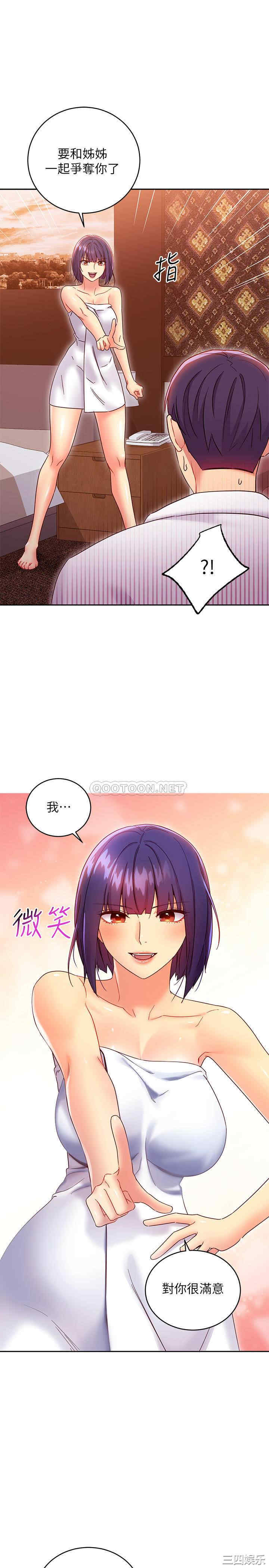 韩国漫画韩漫_继母的朋友们-第78话在线免费阅读-韩国漫画-第11张图片