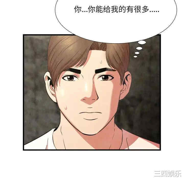 韩国漫画深渊韩漫_深渊-第24话在线免费阅读-韩国漫画-第34张图片