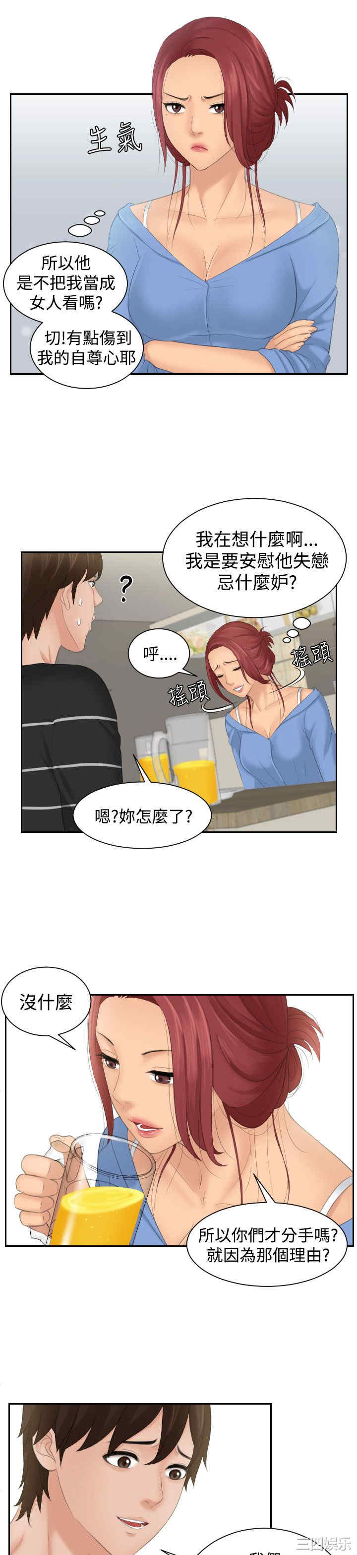 韩国漫画My lovedoll韩漫_My lovedoll-第16话在线免费阅读-韩国漫画-第24张图片