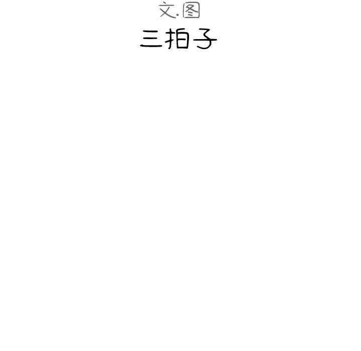 韩国漫画隔壁邻居好奇怪韩漫_隔壁邻居好奇怪-第16话在线免费阅读-韩国漫画-第47张图片