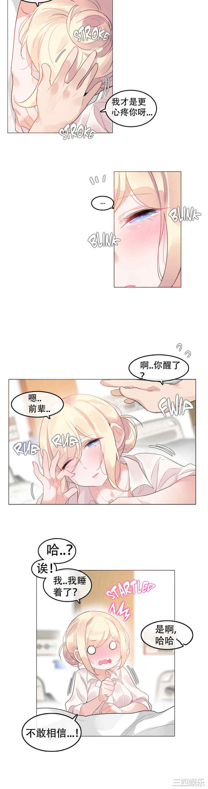 韩国漫画一个变态的日常生活韩漫_一个变态的日常生活-第48话在线免费阅读-韩国漫画-第13张图片