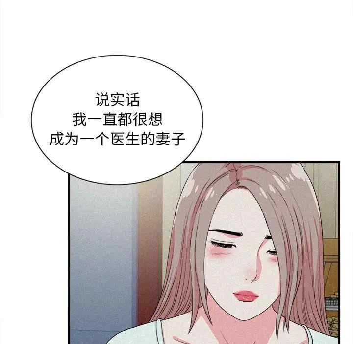 韩国漫画陌生的视线韩漫_陌生的视线-第24话在线免费阅读-韩国漫画-第18张图片