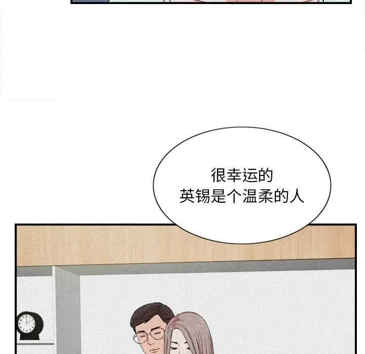 韩国漫画陌生的视线韩漫_陌生的视线-第24话在线免费阅读-韩国漫画-第19张图片