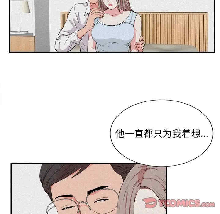 韩国漫画陌生的视线韩漫_陌生的视线-第24话在线免费阅读-韩国漫画-第20张图片