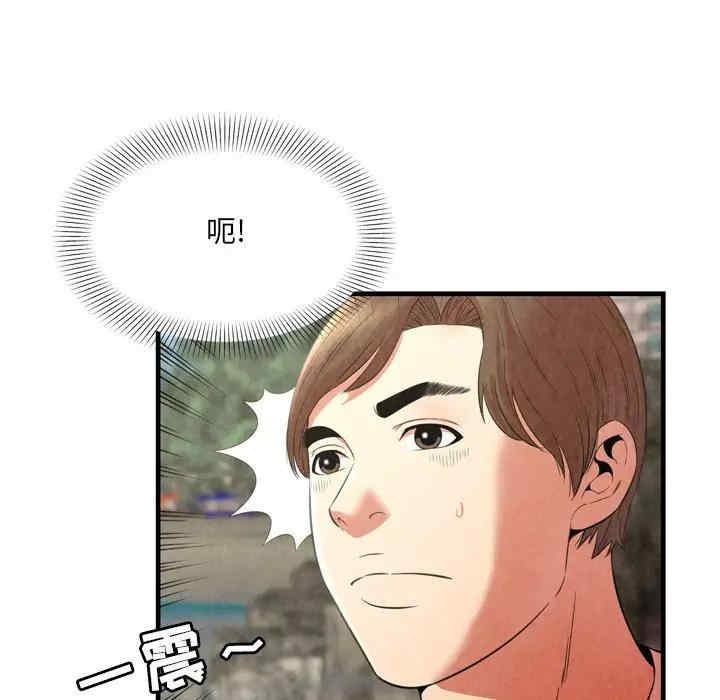 韩国漫画深渊韩漫_深渊-第24话在线免费阅读-韩国漫画-第36张图片