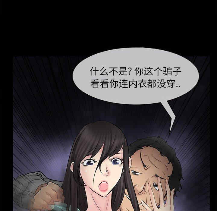 韩国漫画得不到邀请的回忆/不愿勾起的回忆韩漫_得不到邀请的回忆/不愿勾起的回忆-第3话在线免费阅读-韩国漫画-第83张图片