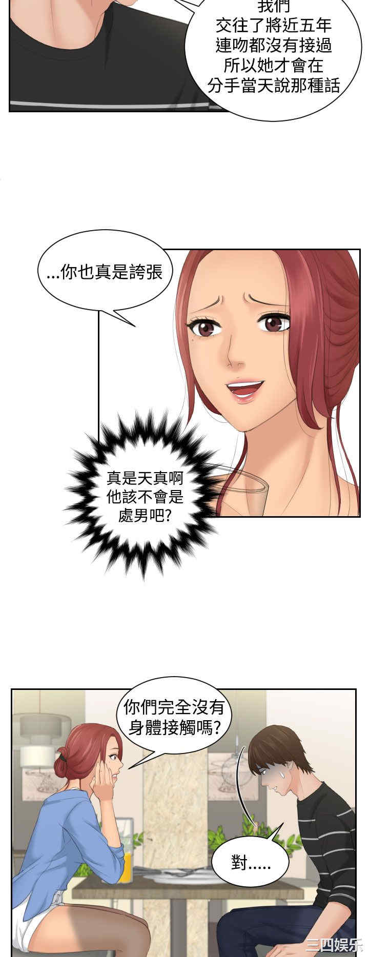 韩国漫画My lovedoll韩漫_My lovedoll-第16话在线免费阅读-韩国漫画-第25张图片
