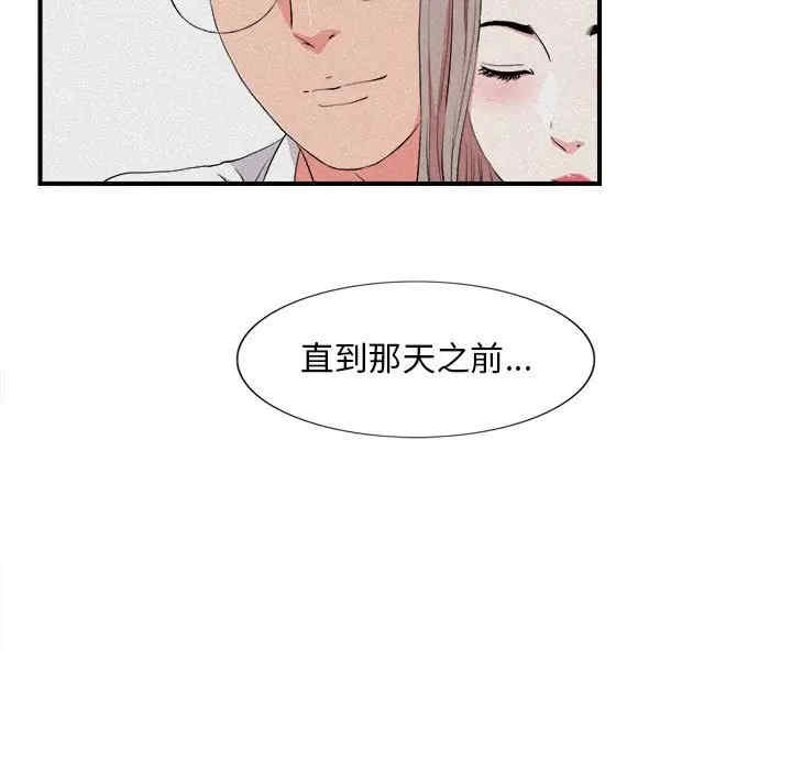 韩国漫画陌生的视线韩漫_陌生的视线-第24话在线免费阅读-韩国漫画-第21张图片