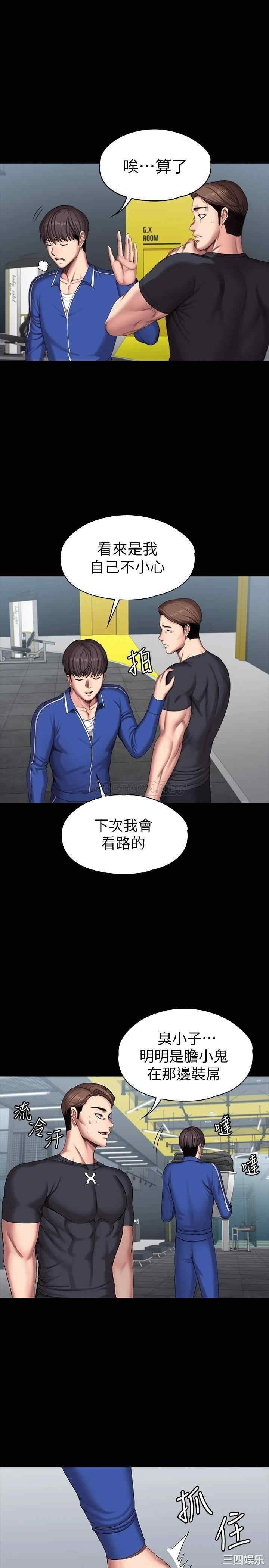 韩国漫画韩漫_健身教练-第101话在线免费阅读-韩国漫画-第15张图片