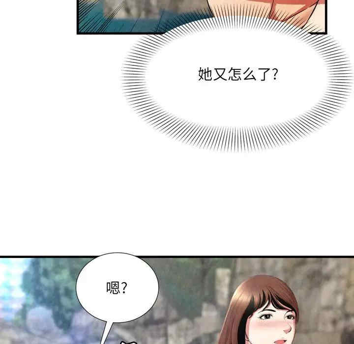 韩国漫画深渊韩漫_深渊-第24话在线免费阅读-韩国漫画-第37张图片