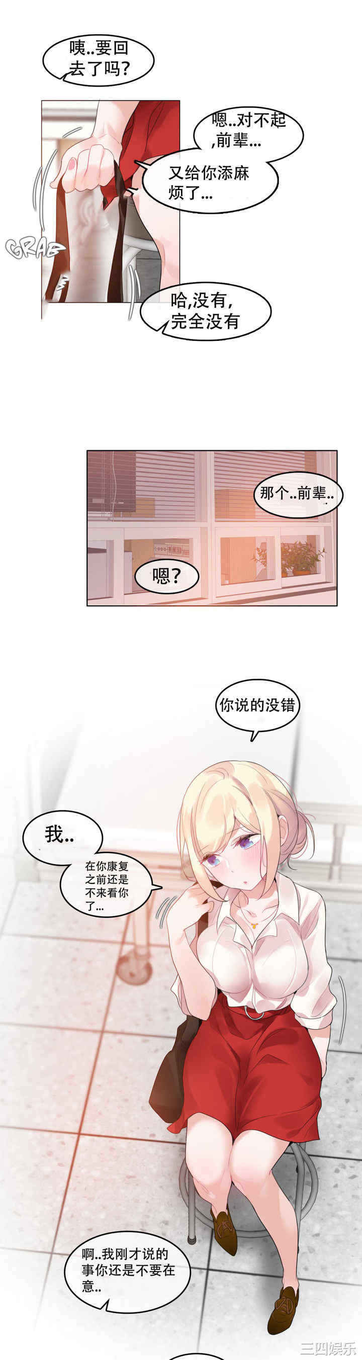 韩国漫画一个变态的日常生活韩漫_一个变态的日常生活-第48话在线免费阅读-韩国漫画-第14张图片