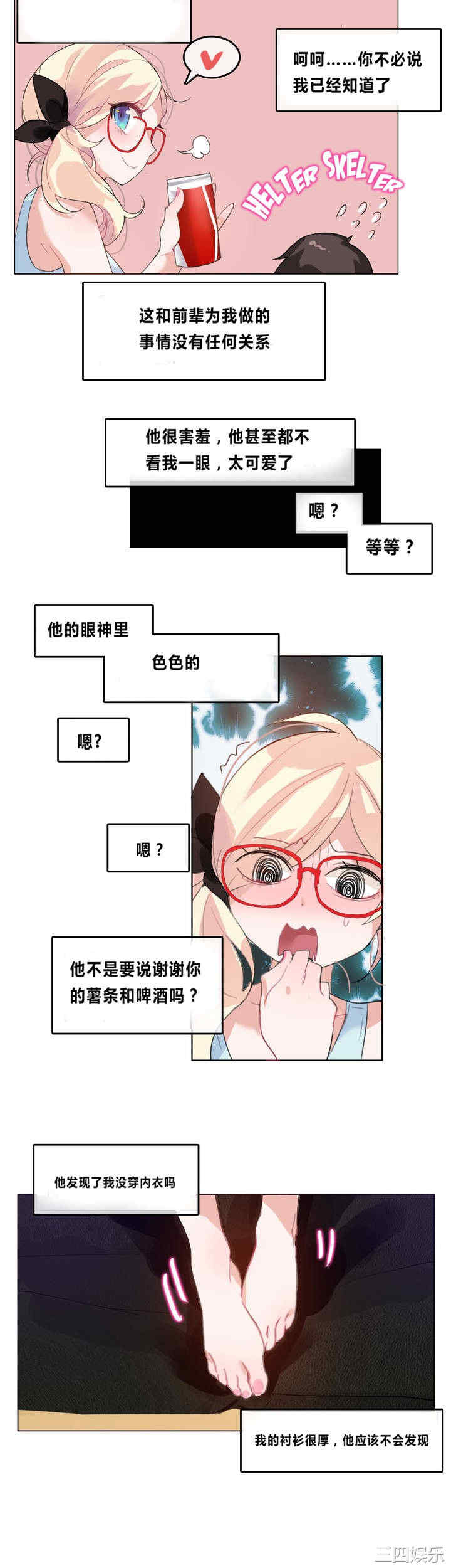 韩国漫画一个变态的日常生活韩漫_一个变态的日常生活-第4话在线免费阅读-韩国漫画-第18张图片