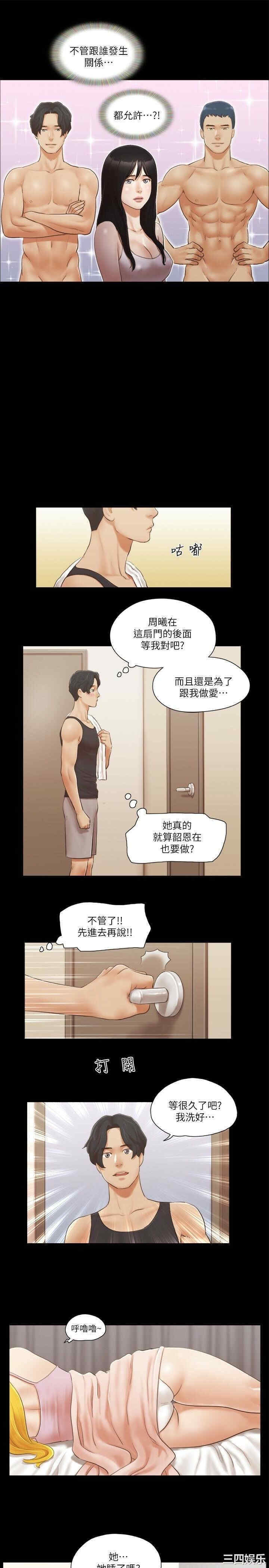 韩国漫画协议换爱/合意之下韩漫_协议换爱/合意之下-第19话在线免费阅读-韩国漫画-第9张图片