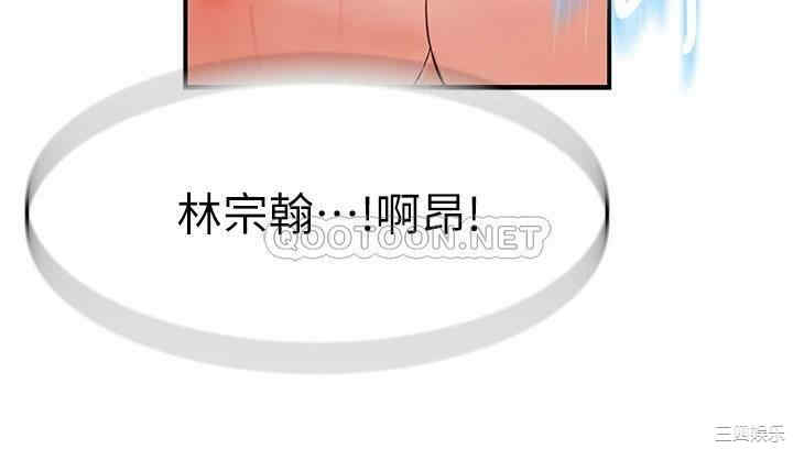 韩国漫画我们的特殊关系韩漫_我们的特殊关系-第63话在线免费阅读-韩国漫画-第41张图片