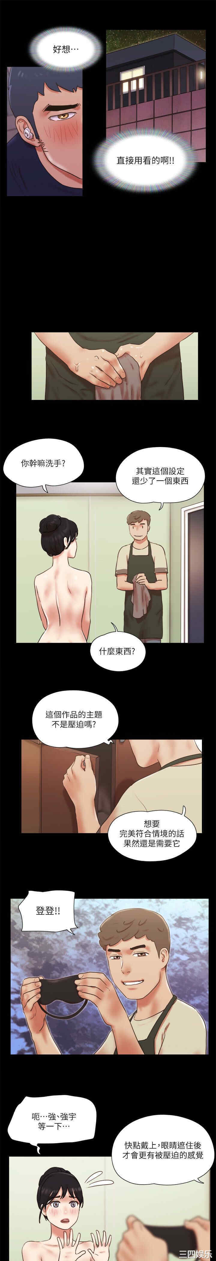 韩国漫画协议换爱/合意之下韩漫_协议换爱/合意之下-第72话在线免费阅读-韩国漫画-第11张图片