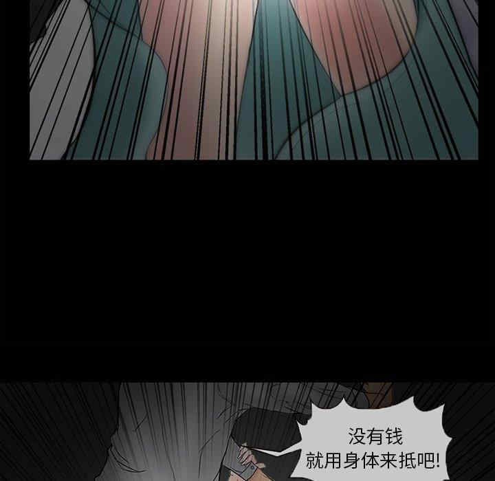 韩国漫画得不到邀请的回忆/不愿勾起的回忆韩漫_得不到邀请的回忆/不愿勾起的回忆-第3话在线免费阅读-韩国漫画-第85张图片