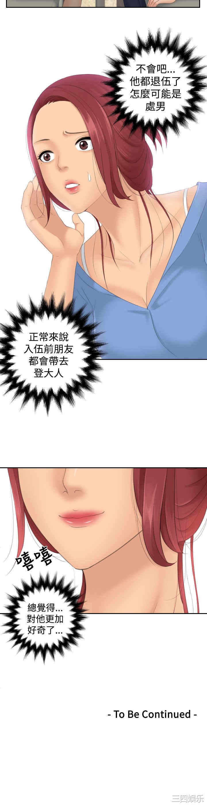 韩国漫画My lovedoll韩漫_My lovedoll-第16话在线免费阅读-韩国漫画-第26张图片