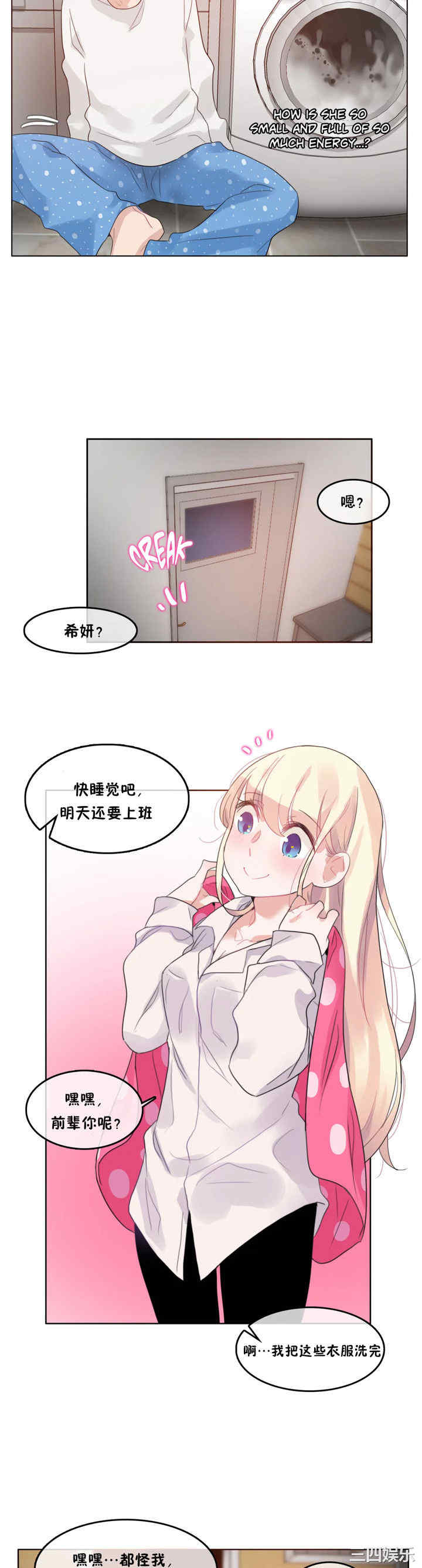 韩国漫画一个变态的日常生活韩漫_一个变态的日常生活-第40话在线免费阅读-韩国漫画-第16张图片