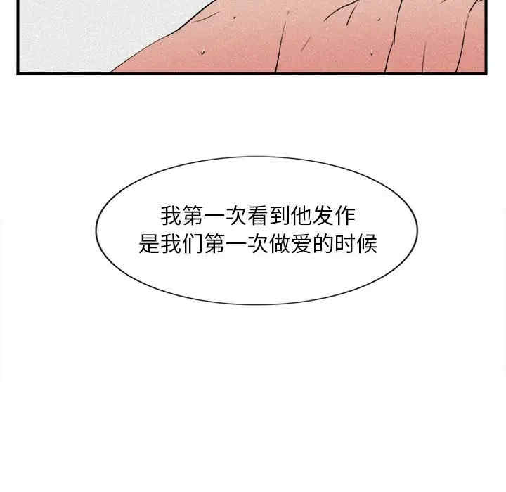 韩国漫画陌生的视线韩漫_陌生的视线-第24话在线免费阅读-韩国漫画-第24张图片