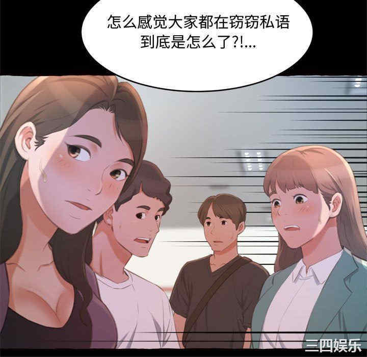 韩国漫画暗恋心酸谁人知韩漫_暗恋心酸谁人知-第15话在线免费阅读-韩国漫画-第64张图片