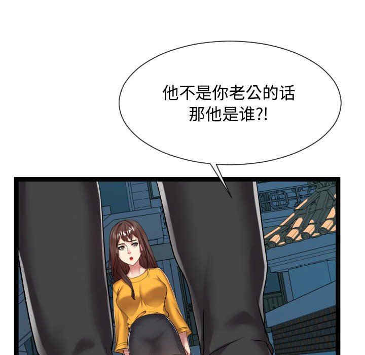 韩国漫画隔壁邻居好奇怪韩漫_隔壁邻居好奇怪-第16话在线免费阅读-韩国漫画-第50张图片