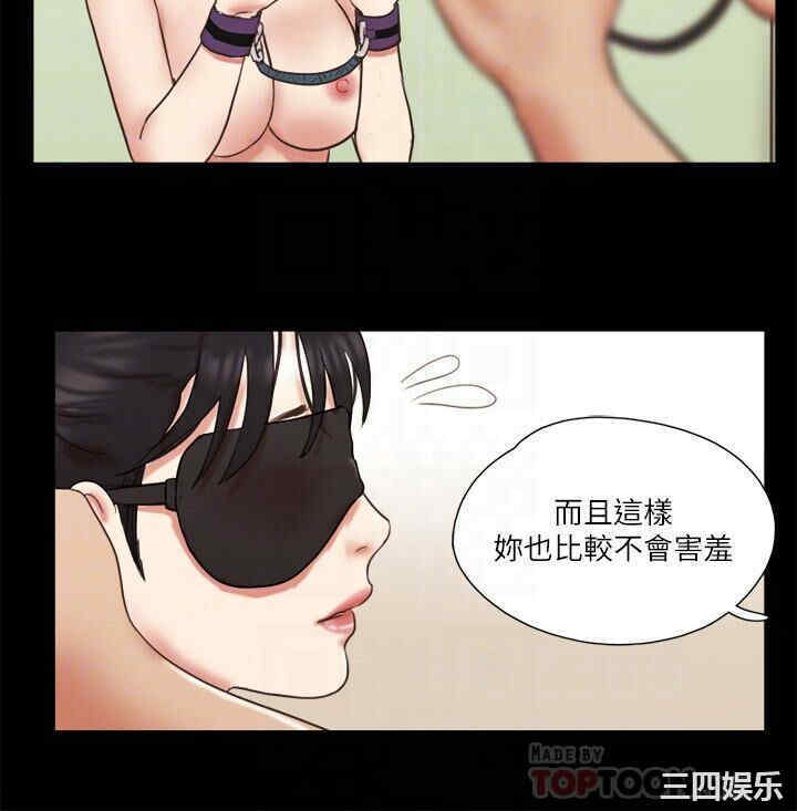 韩国漫画协议换爱/合意之下韩漫_协议换爱/合意之下-第72话在线免费阅读-韩国漫画-第12张图片