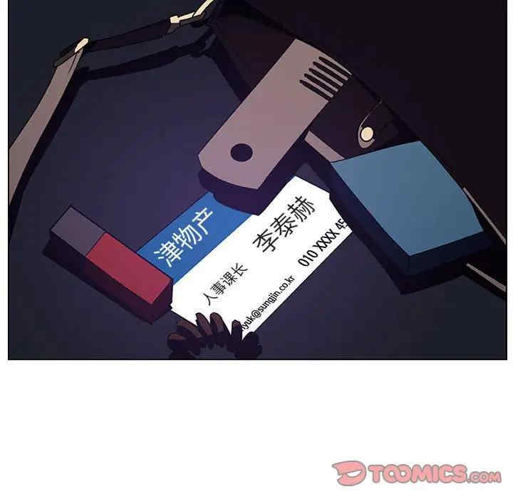 韩国漫画与上司的密约/秘密合约韩漫_与上司的密约/秘密合约-第40话在线免费阅读-韩国漫画-第95张图片