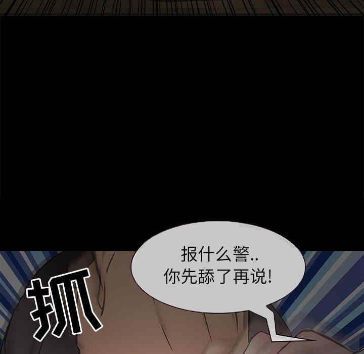 韩国漫画得不到邀请的回忆/不愿勾起的回忆韩漫_得不到邀请的回忆/不愿勾起的回忆-第3话在线免费阅读-韩国漫画-第87张图片