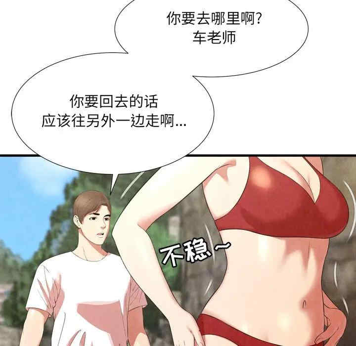 韩国漫画深渊韩漫_深渊-第24话在线免费阅读-韩国漫画-第39张图片
