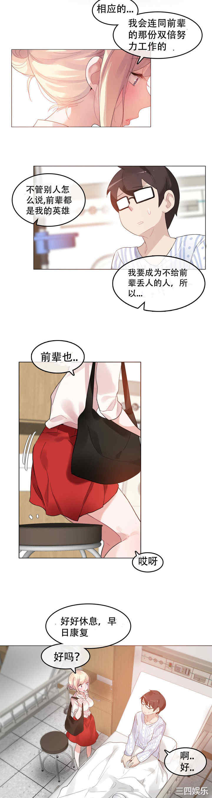 韩国漫画一个变态的日常生活韩漫_一个变态的日常生活-第48话在线免费阅读-韩国漫画-第15张图片