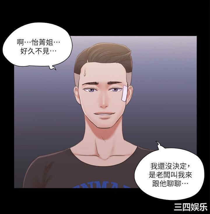 韩国漫画协议换爱/合意之下韩漫_协议换爱/合意之下-第43话在线免费阅读-韩国漫画-第5张图片