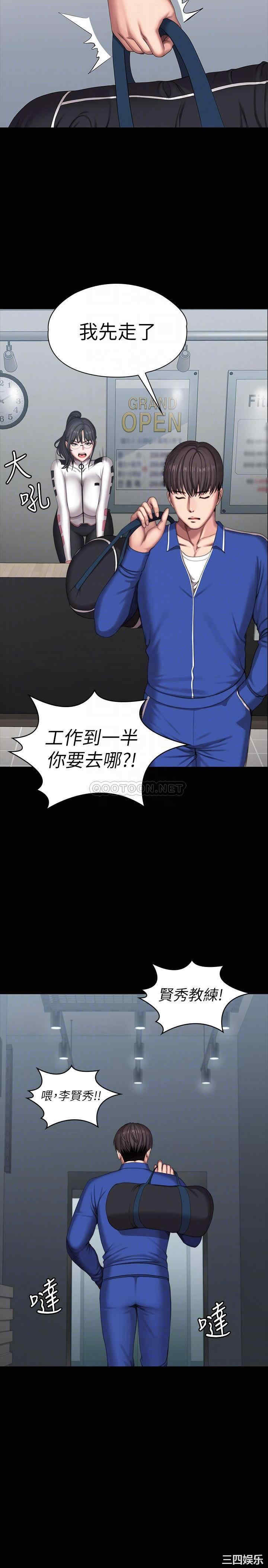 韩国漫画韩漫_健身教练-第101话在线免费阅读-韩国漫画-第16张图片