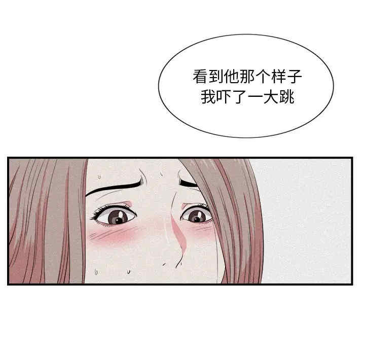 韩国漫画陌生的视线韩漫_陌生的视线-第24话在线免费阅读-韩国漫画-第26张图片