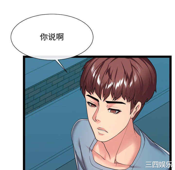 韩国漫画隔壁邻居好奇怪韩漫_隔壁邻居好奇怪-第16话在线免费阅读-韩国漫画-第52张图片