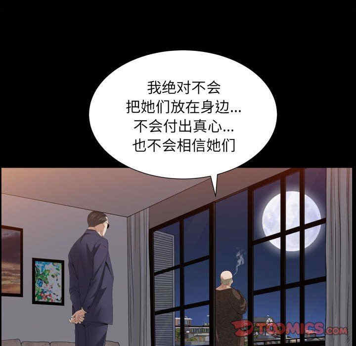 韩国漫画枷锁2：赤脚韩漫_枷锁2：赤脚-第22话在线免费阅读-韩国漫画-第27张图片