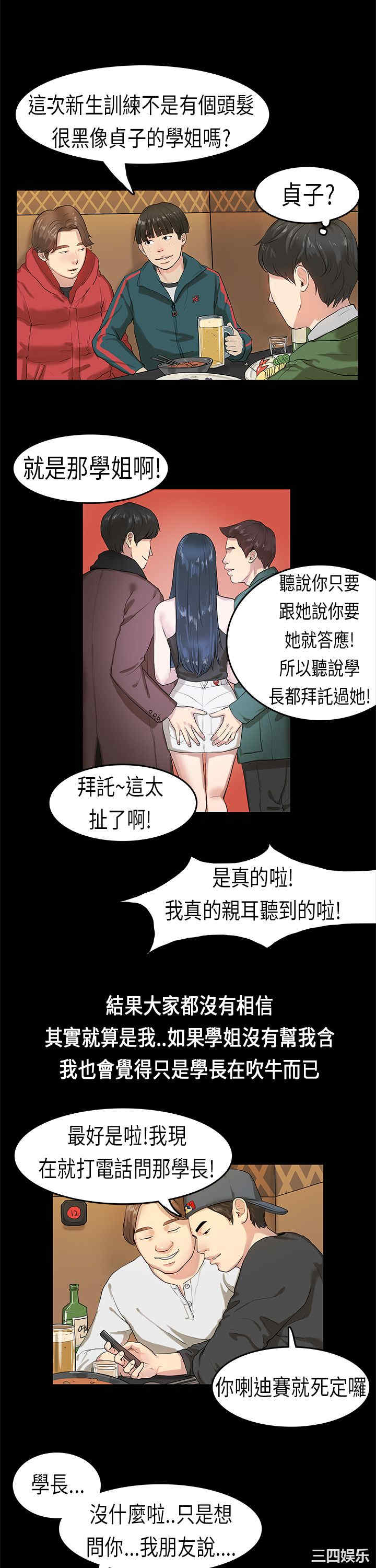 韩国漫画初恋症候群韩漫_初恋症候群-第3话在线免费阅读-韩国漫画-第11张图片
