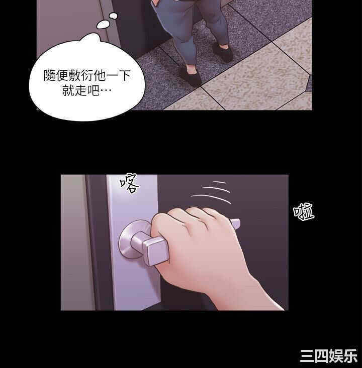 韩国漫画协议换爱/合意之下韩漫_协议换爱/合意之下-第43话在线免费阅读-韩国漫画-第7张图片