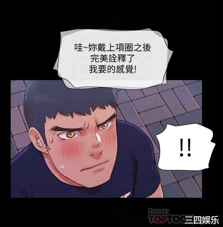 韩国漫画协议换爱/合意之下韩漫_协议换爱/合意之下-第72话在线免费阅读-韩国漫画-第14张图片