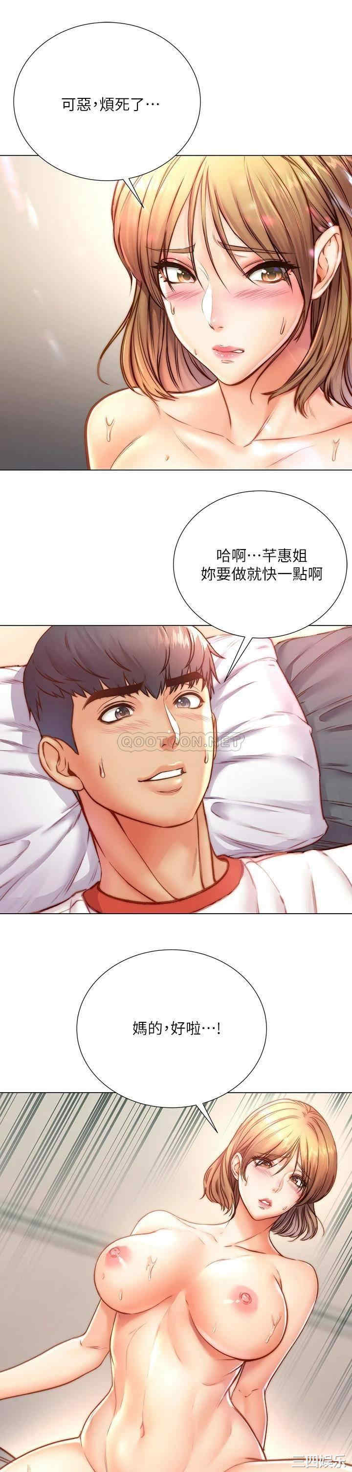 韩国漫画韩漫_超市的漂亮姐姐-第83话在线免费阅读-韩国漫画-第27张图片