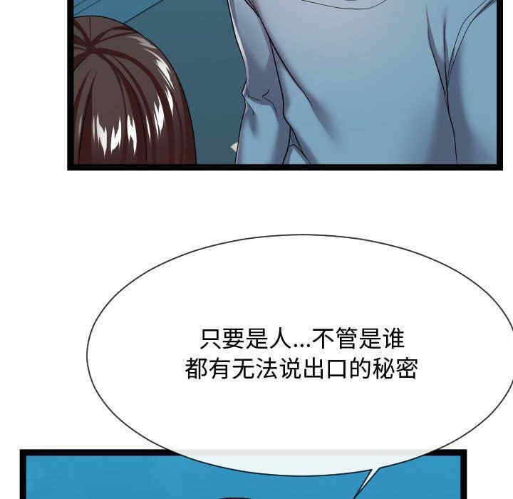 韩国漫画隔壁邻居好奇怪韩漫_隔壁邻居好奇怪-第16话在线免费阅读-韩国漫画-第53张图片