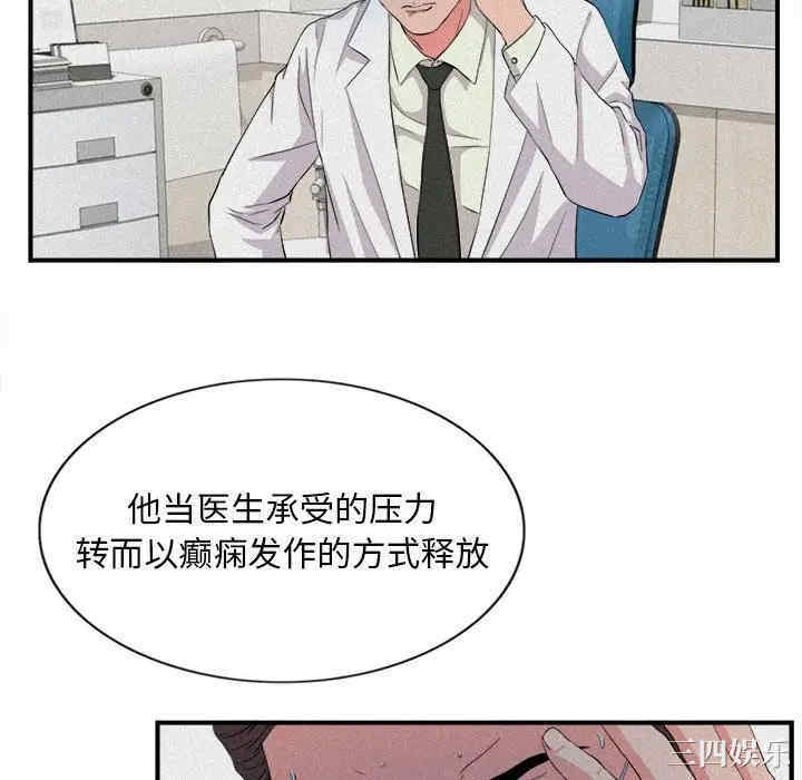 韩国漫画陌生的视线韩漫_陌生的视线-第24话在线免费阅读-韩国漫画-第28张图片